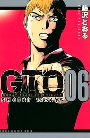 GTO SHONAN 14DAYS（6）