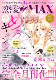 嫌いな同僚の抱き枕になりまして 1巻｜無料漫画（マンガ）ならコミック