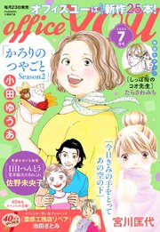 月刊officeYOU