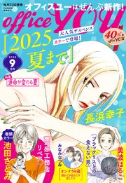月刊officeYOU