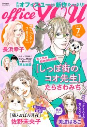 月刊officeYOU