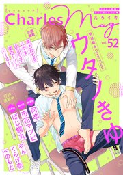 Charles Mag -えろイキ- 最新号