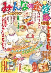 みんなの食卓13 トーストだより