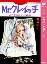 離婚予定日 7巻 無料試し読みなら漫画 マンガ 電子書籍のコミックシーモア