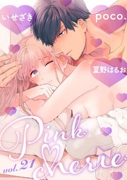 Pinkcherie vol．21
