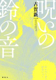 総員玉砕せよ 他 水木しげる漫画大全集 1巻 最新刊 コミッククリエイト 水木しげる 無料 試し読みなら漫画 マンガ 電子書籍のコミックシーモア