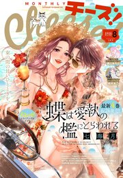 Cheese！ 最新号
