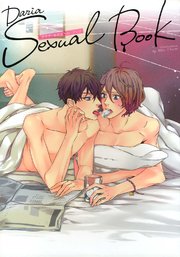 Daria Sexual Book-ダリアセクシャルブック- 1巻