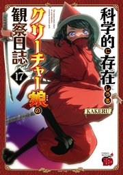 1ページ目）ビタミンガール！管理栄養士 真理ちゃん（最新刊）｜無料