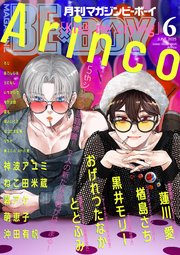マガジンビーボーイ
