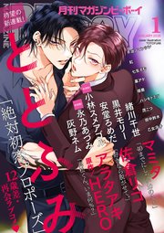 お願い,そんなに噛まないで 番外編 お願い、そんなに噛まないで 番外編 オフィシャルファンブック