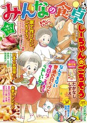 みんなの食卓18 美味しいとんかつ