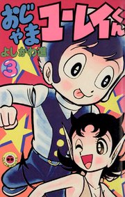 ゲーム戦士 ビット 1巻 コロコロコミック 瀬戸カズヨシ 無料試し読みなら漫画 マンガ 電子書籍のコミックシーモア