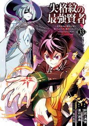 怪人麗嬢 13巻｜無料漫画（マンガ）ならコミックシーモア｜田代哲也