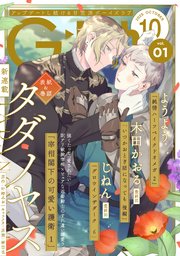 G-Lish 最新号