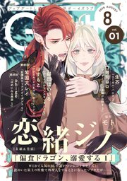 G-Lish 最新号
