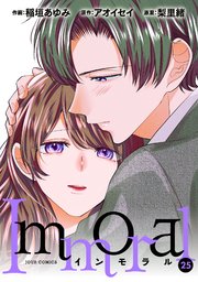 Immoral