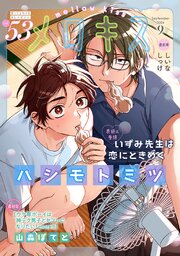 メロキス-mellow kiss-