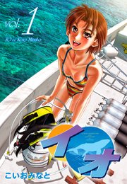 イオ 1