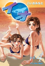 イオ 4