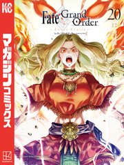 Fate／Grand Order－turas realta－（20）