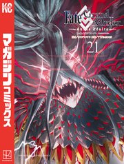 Fate／Grand Order－turas realta－