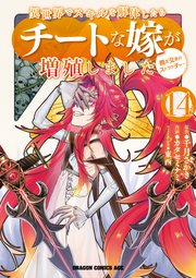 異世界でスキルを解体したらチートな嫁が増殖しました 概念交差のストラクチャー