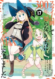 若気の至りまくり、夏。 8（最新刊）｜無料漫画（マンガ）ならコミック