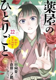 マグニチュード 1｜無料漫画（マンガ）ならコミックシーモア｜千葉潔和
