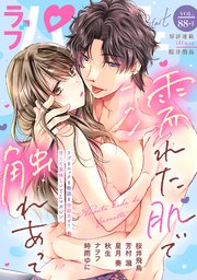 ラブパルフェ（LoveParfait）