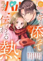 ラブパルフェ（LoveParfait）