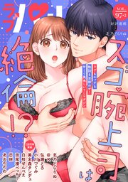 ラブパルフェ（LoveParfait）