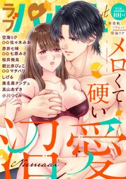 ラブパルフェ（LoveParfait）