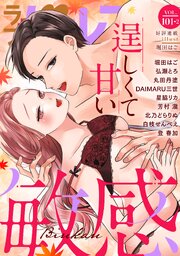 ラブパルフェ（LoveParfait）