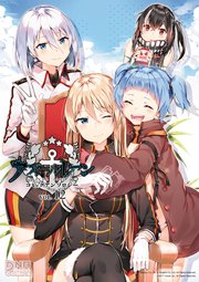 Fate Grand Order コミックアンソロジー With You 1巻 無料試し読みなら漫画 マンガ 電子書籍のコミックシーモア