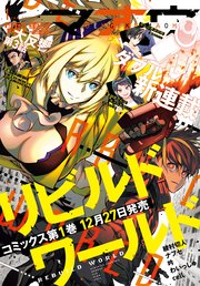 【電子版】電撃マオウ 2020年1月号