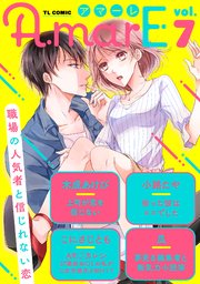 AmarE vol.7