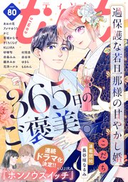 comic tint vol．80