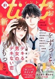 comic tint vol．81
