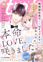 comic tint vol．83