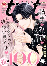 ｃｏｍｉｃ　ｔｉｎｔ　ｖｏｌ．１００