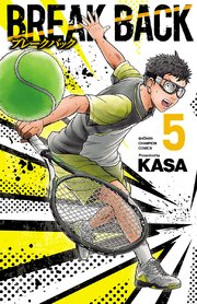 BREAK BACK 1 ｜ KASA ｜ 無料漫画（マンガ）ならコミックシーモア