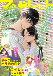マーガレット