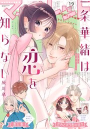 マーガレット 最新号
