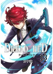 DREAD RED 第13話