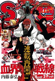 ジャンプSQ. RISE