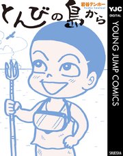 ロックアップ 1巻 グランドジャンプ ヤングジャンプコミックスdigital 猿渡哲也 無料試し読みなら漫画 マンガ 電子書籍のコミックシーモア