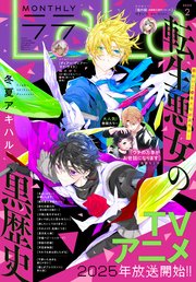 【電子版】LaLa 最新号