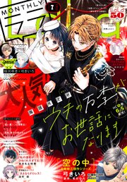 【電子版】LaLa
