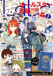 【電子版】LaLa 最新号